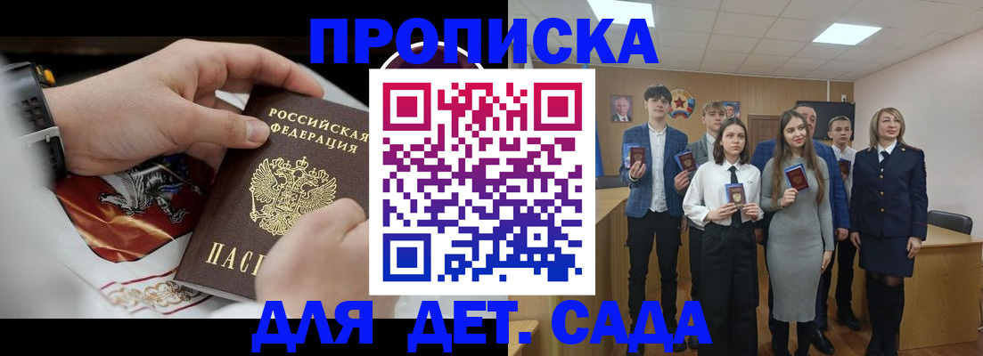 временная регистрация 2025 в Брянской области