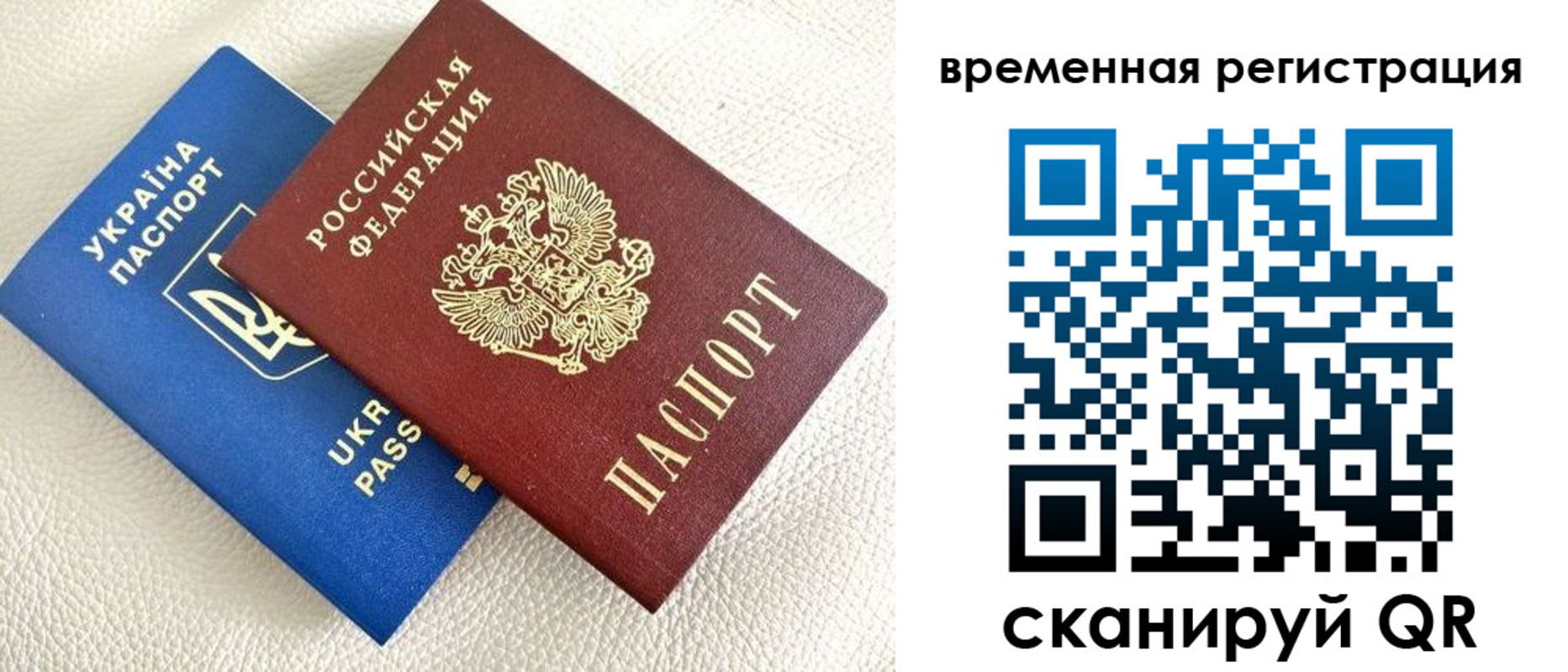 временная регистрация купить в Брянской области