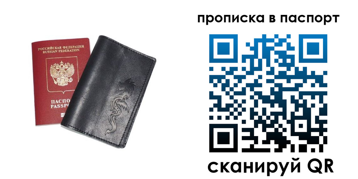 временная регистрация для школы в Брянской области