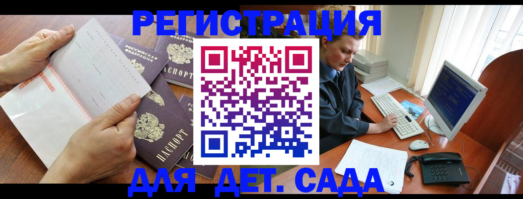 прописка от собственника в Брянской области