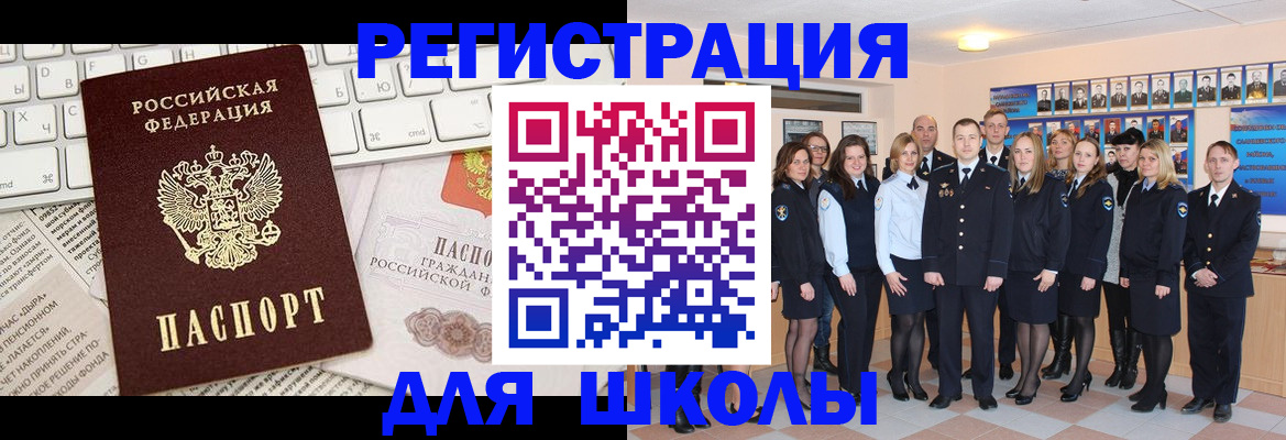 прописка законно в Брянской области