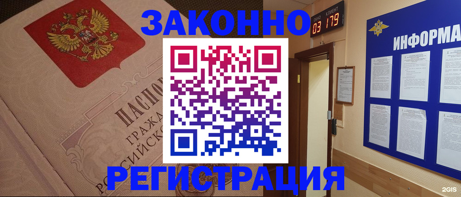 прописка иностранных граждан в Брянской области