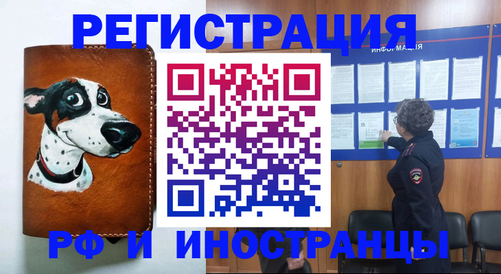 временная регистрация законно в Брянской области