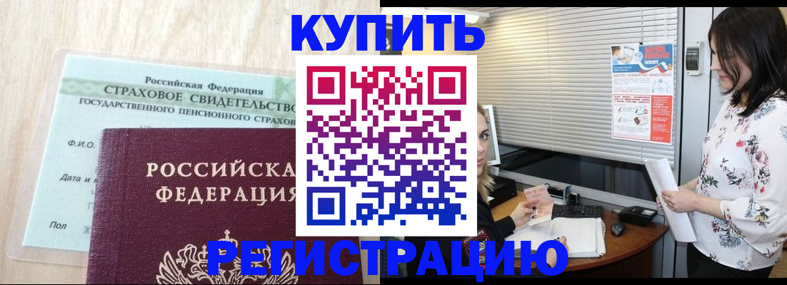 временная регистрация для школы в Брянской области